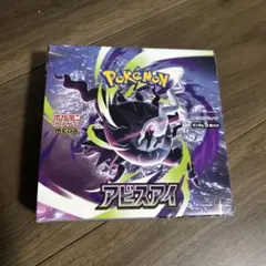 h*h様 【シュリンクなし、ペリペリあり】 MEGA 拡張パック アビスアイ