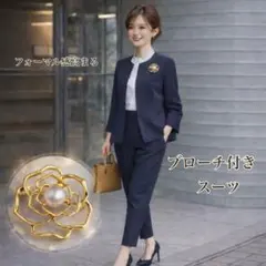 【ブローチ付き】M　きれいめスーツ　ネイビー　ゆったり　入社式　卒業式　入学式