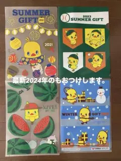 チキンラーメン　ひよこちゃん　株主 非売品　クリアファイル4枚セット