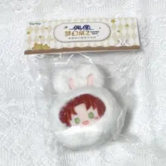 あんスタ うさぎおまんじゅう レオ