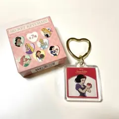 白雪姫　シークレットキーチェーン