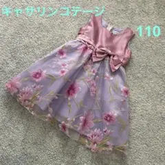 キャサリンコテージ ドレス 110