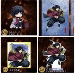 アニプレックスオンラインくじ　鬼滅の刃　冨岡義勇コンプ5点セット