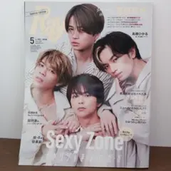 Ray 2021年5月号