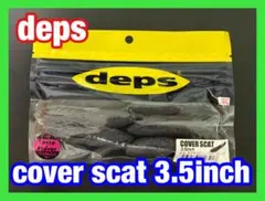 新品未開封】【deps】カバースキャット　3.5インチのサムネイル