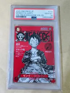 ワンピースカード　ルフィ ワンピースマガジン プロモ PSA10