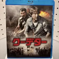 【中古】【廃盤】【国内盤】クーデター ('15米)〈初回2枚組〉