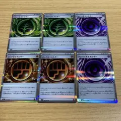 ムニキスゼロ エネルギー 草超闘 6枚まとめて ポケモンカード