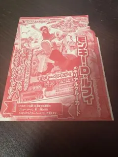 未開封 ONE PIECE モンキー・D・ルフィ メモリアルクルーカード原作絵