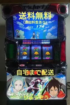 2026年最新】パチスロ実機 エウレカの人気アイテム - メルカリ