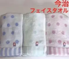 今治フェイスタオル　水玉ボーダー　3色　日本製　34×80 ３枚　今治タオル