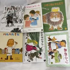 こどものとも 絵本12冊セット