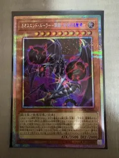 カオスエンドルーラー開闢と終焉の支配者　プリシク