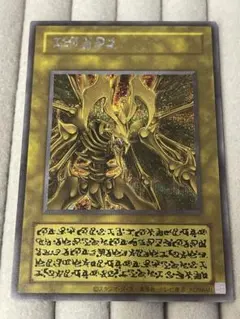 遊戯王OCG 降雷皇ハモン 原作絵 シークレット ラーイエロー - メルカリ
