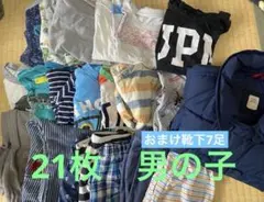 子供用衣類セット（90cmサイズ）　大量　まとめ売り