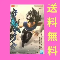 2026年最新】幽☆遊☆白書飛影フィギュアの人気アイテム - メルカリ