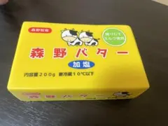 布小物作家ぎゅっと 森野バタースクウイーズ 加塩 200g