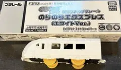 プラレール のりのりエクスプレス ホワイトVer.