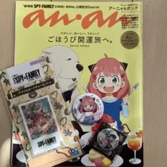 SPY×FAMILY an an 2381号 一番くじセット