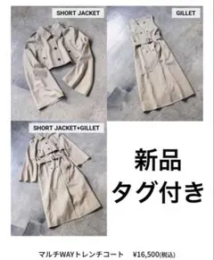 断捨離SALE! PAGEBOY マルチWAYトレンチコートのサムネイル
