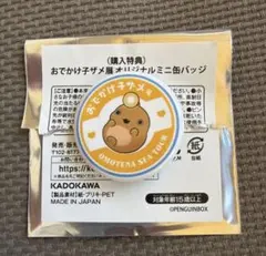 おでかけ子ザメ展 缶バッジ あんこうちゃん おもてなしツアー 購入特典のサムネイル