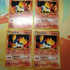 ヒノアラシ わるいマグマラシ バクフーン ポケモンカード 旧裏 - メルカリ