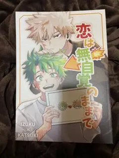 2026年最新】ヒロアカ 同人誌 出勝の人気アイテム - メルカリ