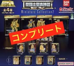 コンプ 聖闘士星矢 聖闘士聖衣神話EX Miniature Collection - メルカリ