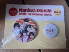 なにわ男子 缶バッジ 東京ドーム 限定
