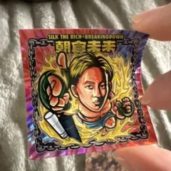 2026年最新】朝倉未来 ステッカーの人気アイテム - メルカリ