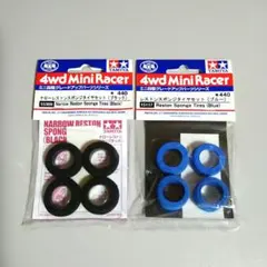 【ミニ四駆】TAMIYA　レストンスポンジタイヤセット（ブルー・ブラック）