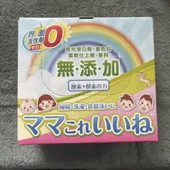 ママこれいいね 粉末洗剤 無添加 界面活性剤ゼロ 洗剤1kg+スプーン