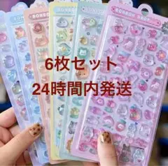 ボンボンドロップシール 3D立体ぷくぷくシール 6枚セット