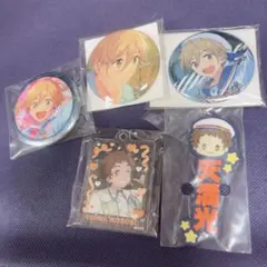 天満光 真白友也 缶バッジ キーホルダー セット