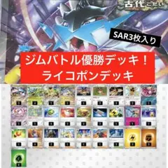 2025年最新】ライコポン 新レギュの人気アイテム - メルカリ