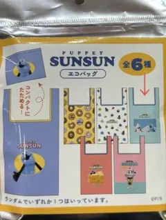 パペットスンスン エコバッグ