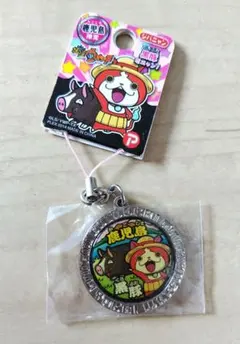 妖怪ウォッチ　メダルストラップ　鹿児島限定　黒豚　ジバニャン