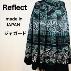 リフレクト 日本製 スカート 11 L ペイズリー 総柄 膝丈 上品 緑 782