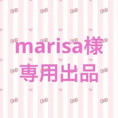 専用