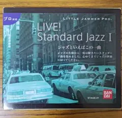 2025年最新】リトルジャマープロの人気アイテム - メルカリ