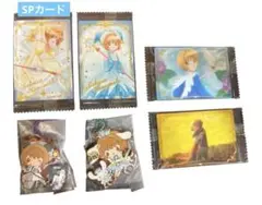 カードキャプターさくら　ウエハースカード　ラバーストラップ