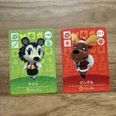 あつ森 amiibo アミーボ カード ケイト ジングル