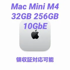 【即日発送】Mac mini M4 32GB 256GB 10GbE 新品未開封のサムネイル