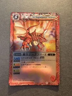 2026年最新】龍皇ジークフリード 初期の人気アイテム - メルカリ