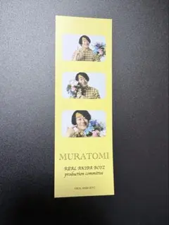 2026年最新】ムラトミ チェキの人気アイテム - メルカリ