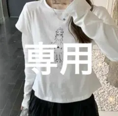 いえすまん様　専用