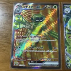 ワナイダーex SR 091/078 タマンチュラ AR 079/078のサムネイル