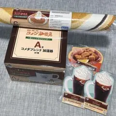 ば*ん様 コメダ珈琲 一番くじ A賞 C賞 G賞 セット