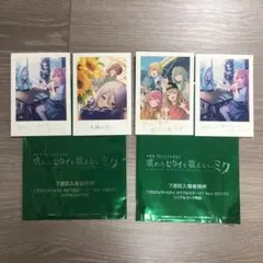 劇場版プロジェクトセカイ壊れた世界と歌えないミク第7週目入場者特典2セット