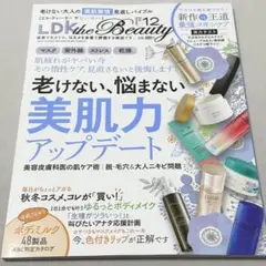 LDK theBeauty 2020年12月号
